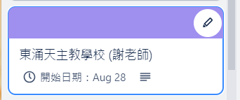 螢幕擷取畫面 2024-08-29 174326.png