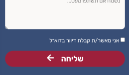 צילום מסך 2024-07-08 ב-11.58.42.png