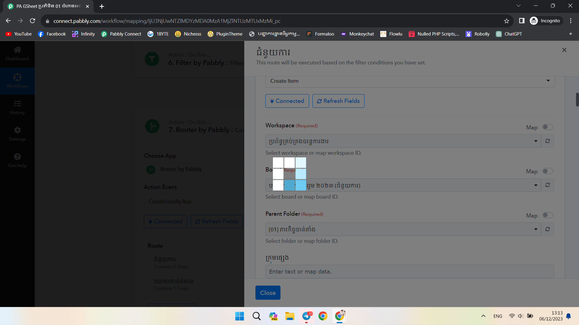 Screenshot 2023-12-06 131338.png